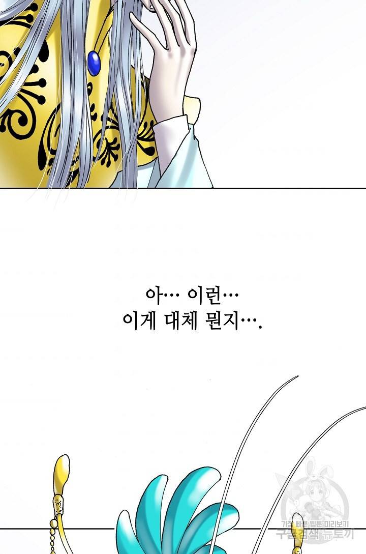 카야 145화 11
