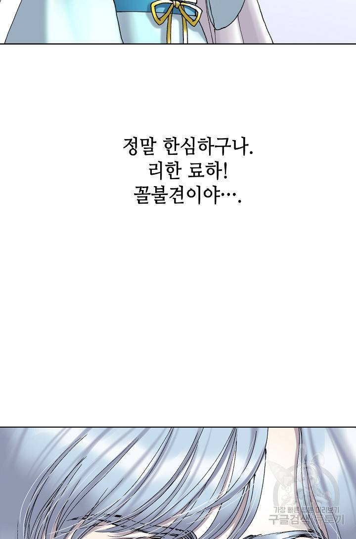 카야 145화 14
