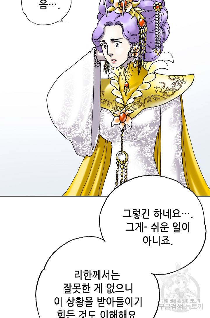 카야 145화 17