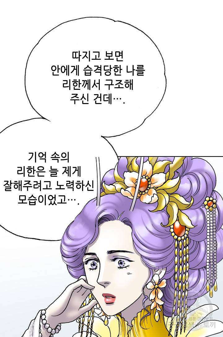 카야 145화 19