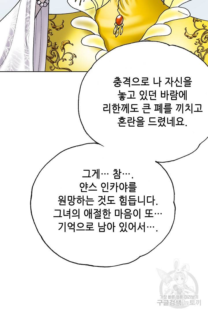 카야 145화 20