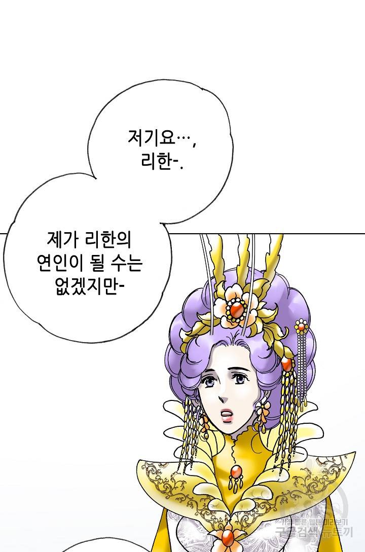 카야 145화 21