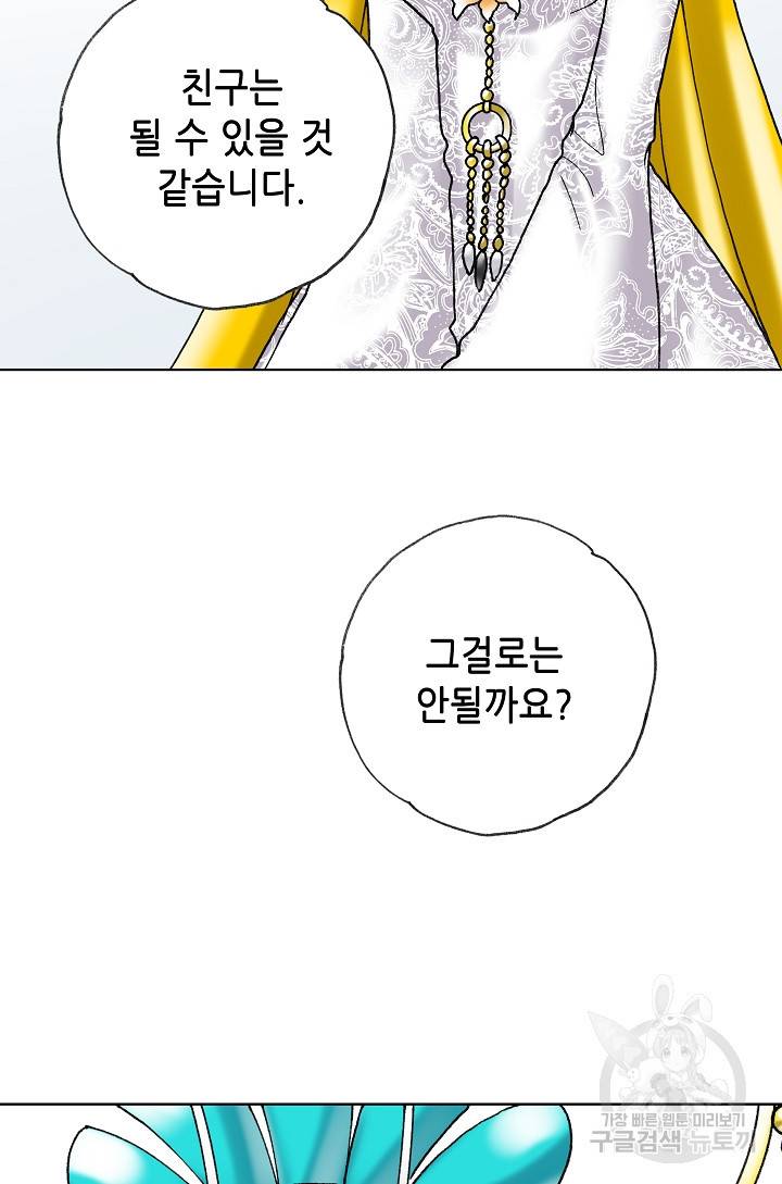 카야 145화 22