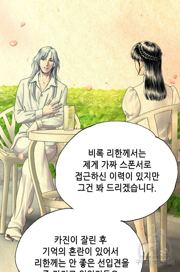 카야 145화 25