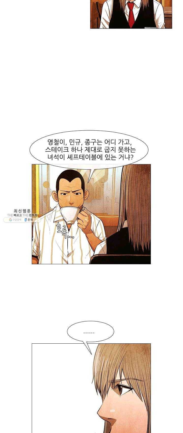 미슐랭스타 시즌3 18화 3