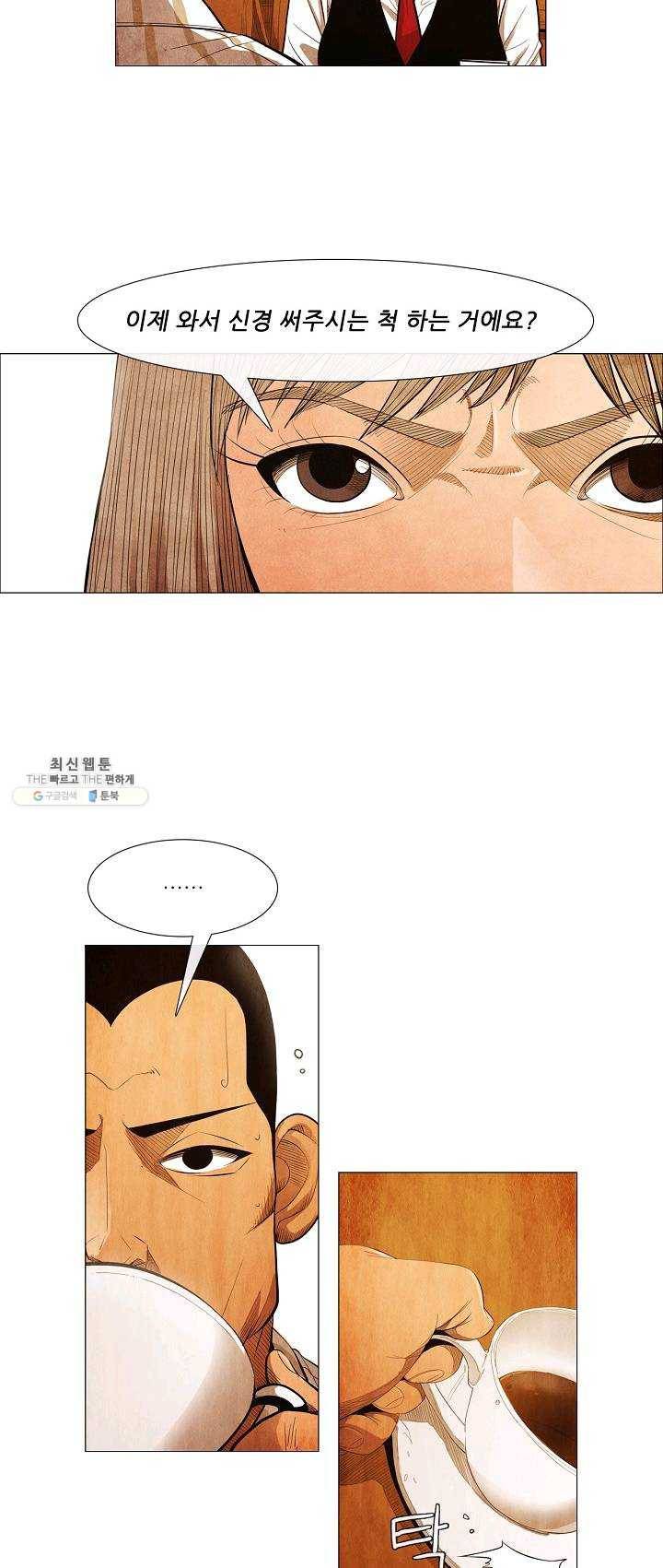 미슐랭스타 시즌3 18화 5