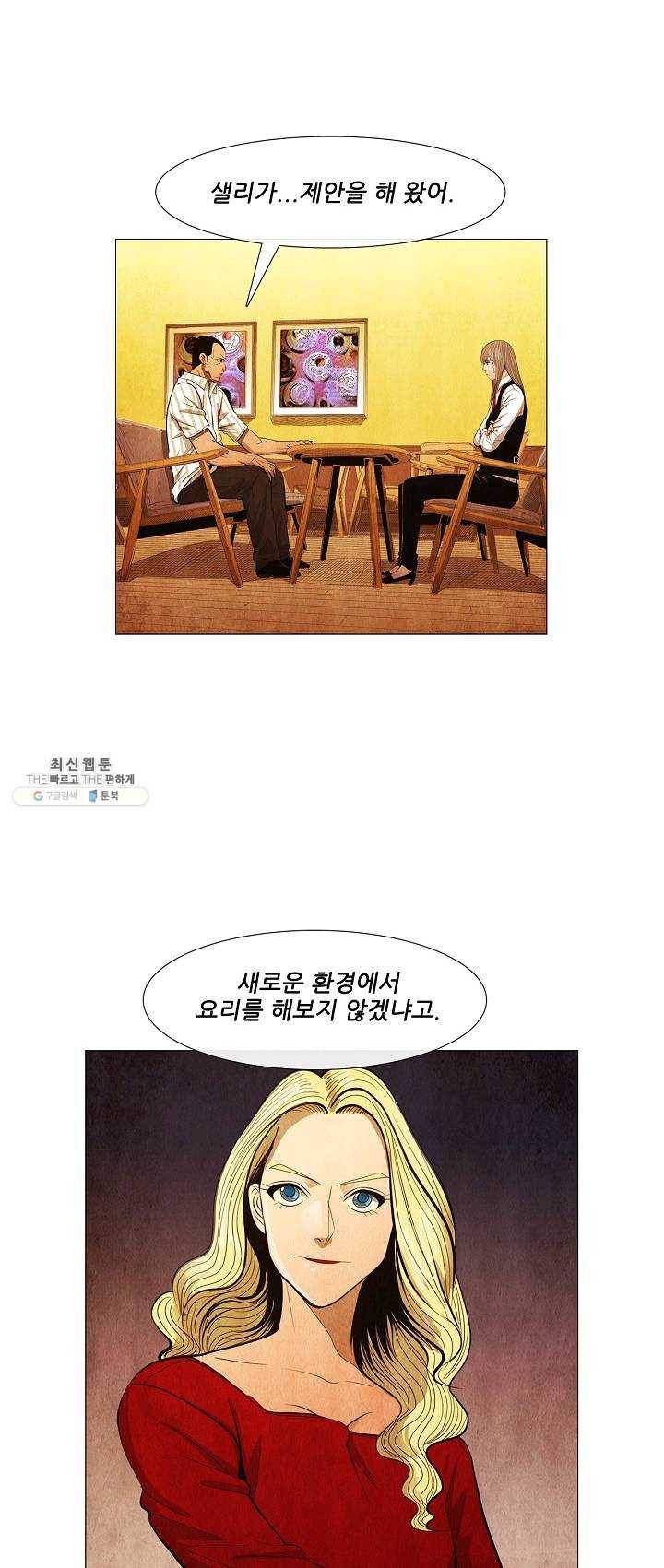 미슐랭스타 시즌3 18화 10