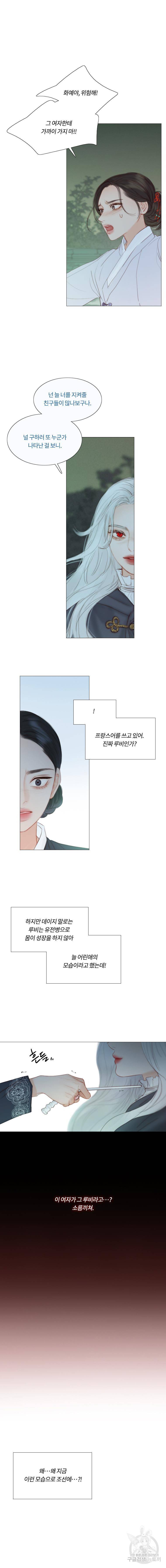 블랙윈터 100화 3