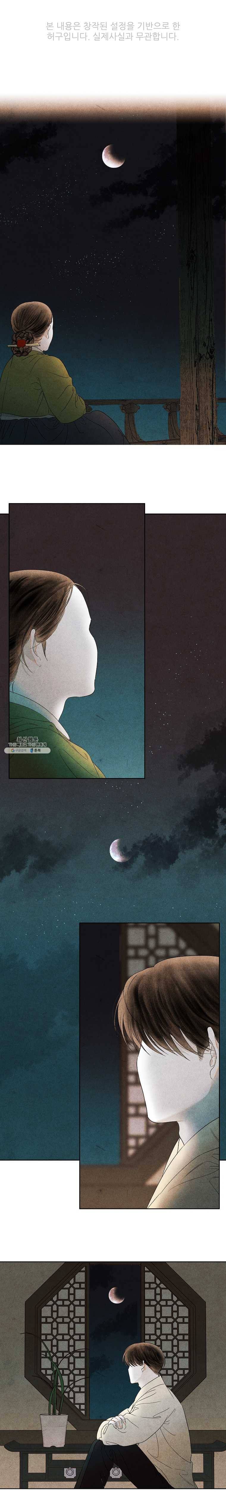 신의 태궁 59화 1