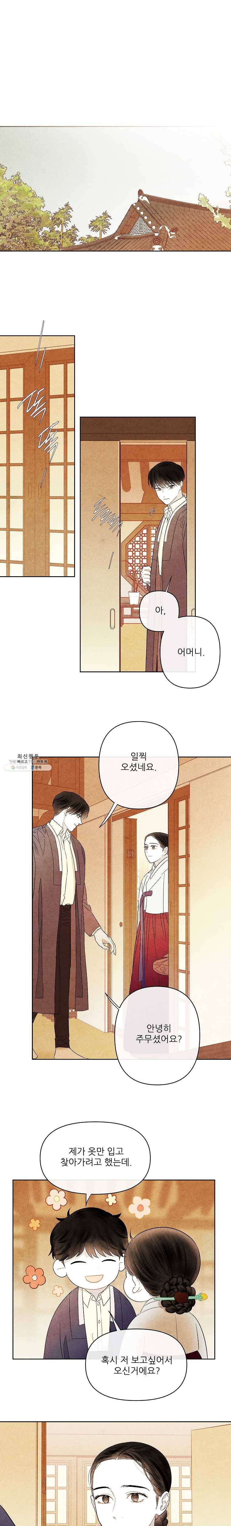 신의 태궁 59화 2