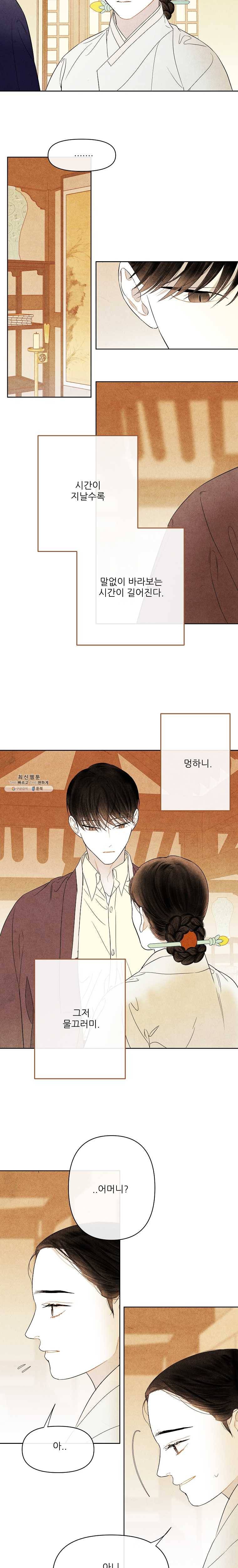 신의 태궁 59화 3