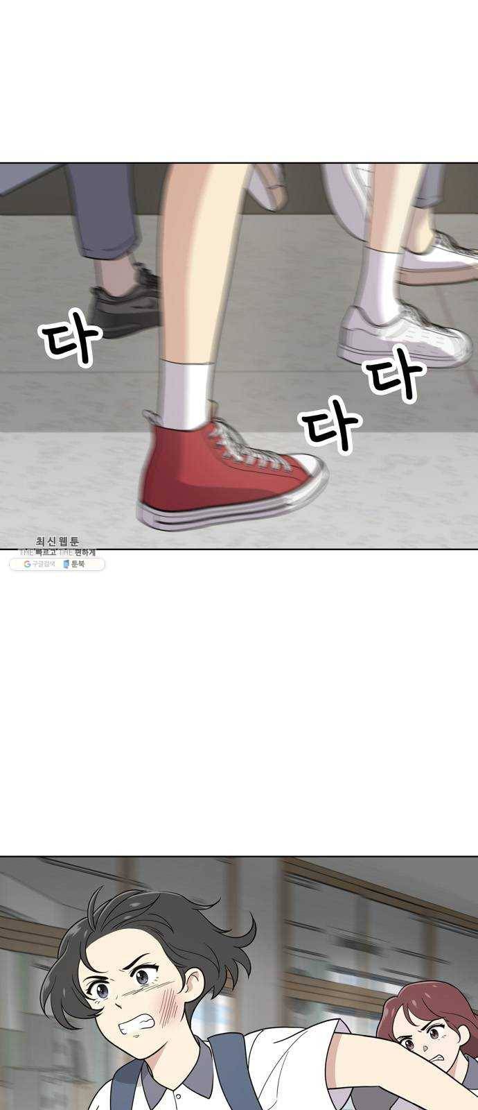 노답소녀 31화 1