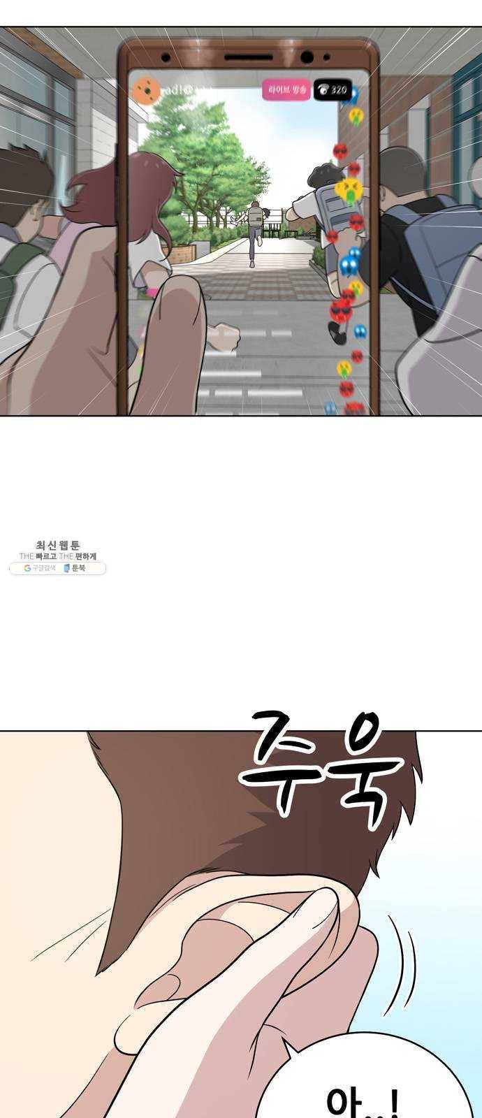 노답소녀 31화 3