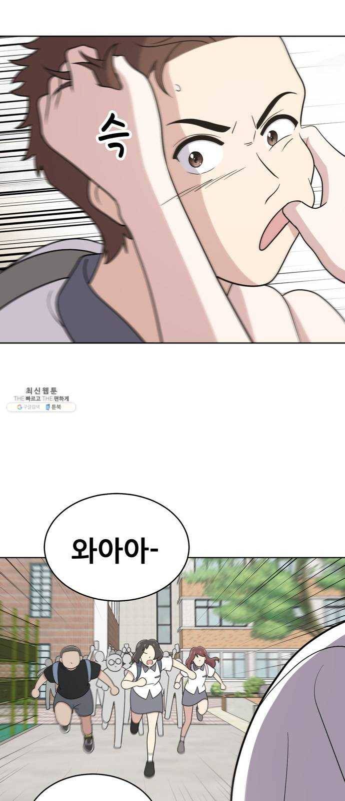 노답소녀 31화 5