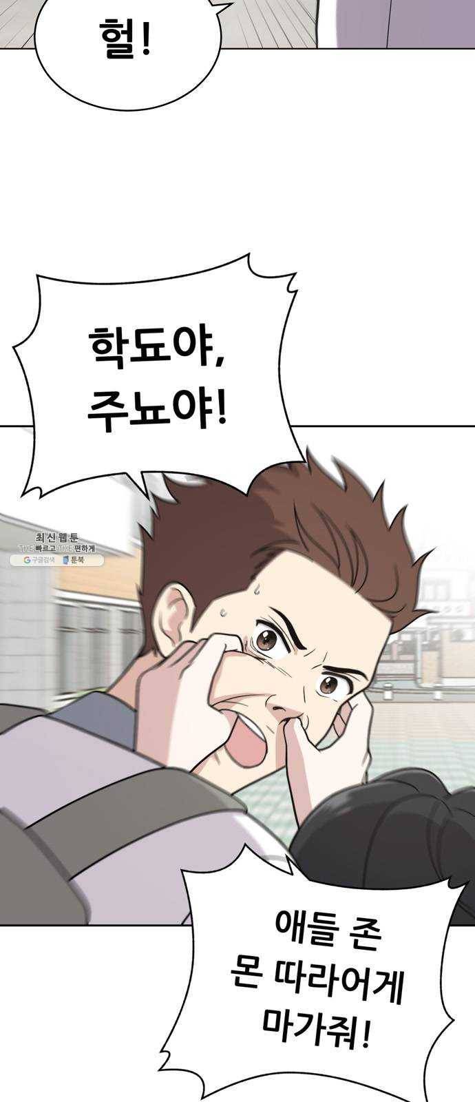 노답소녀 31화 6