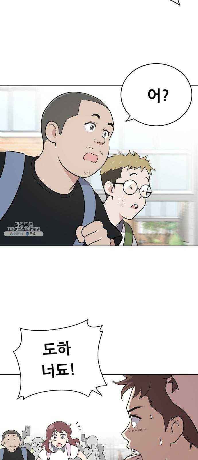 노답소녀 31화 7