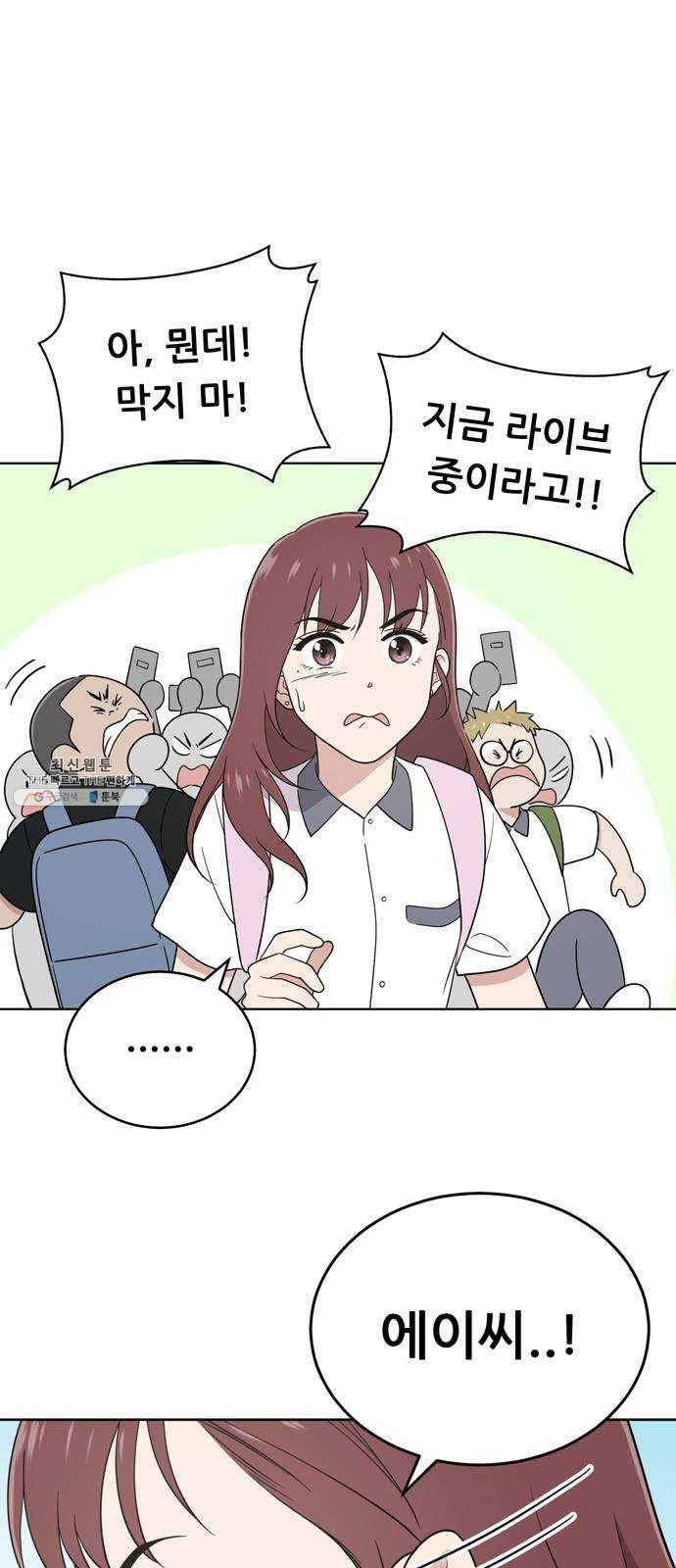 노답소녀 31화 9