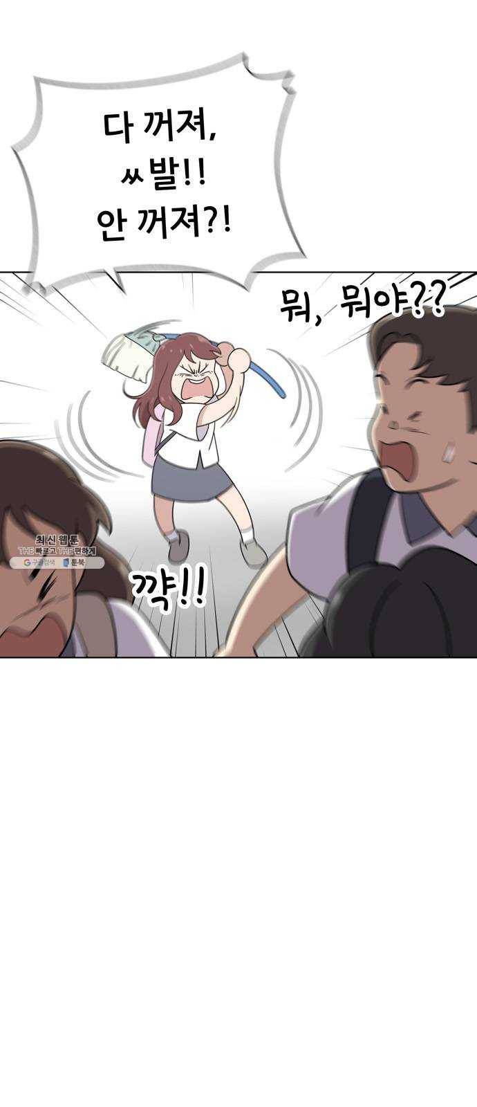 노답소녀 31화 11