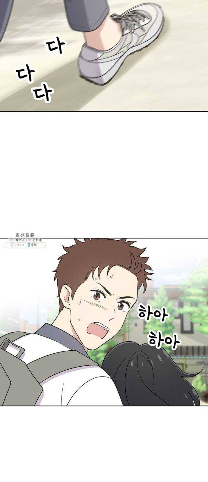 노답소녀 31화 13