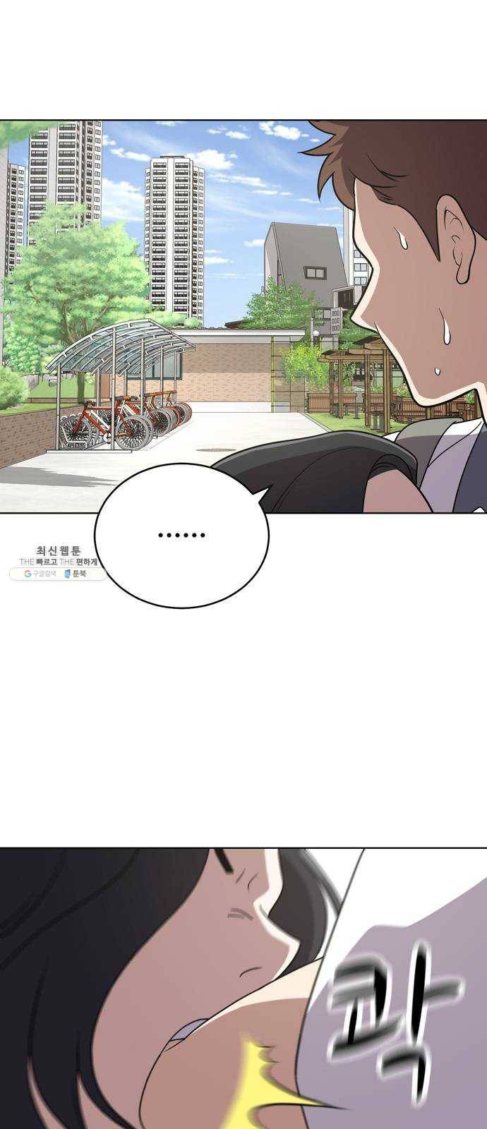 노답소녀 31화 14
