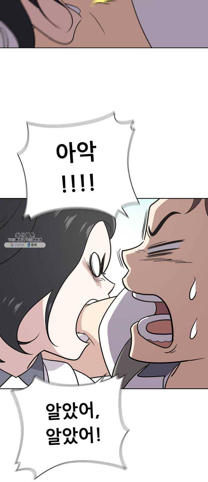 노답소녀 31화 15