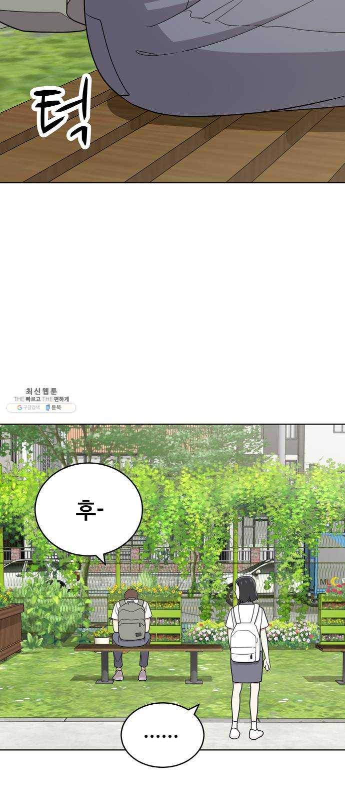 노답소녀 31화 21