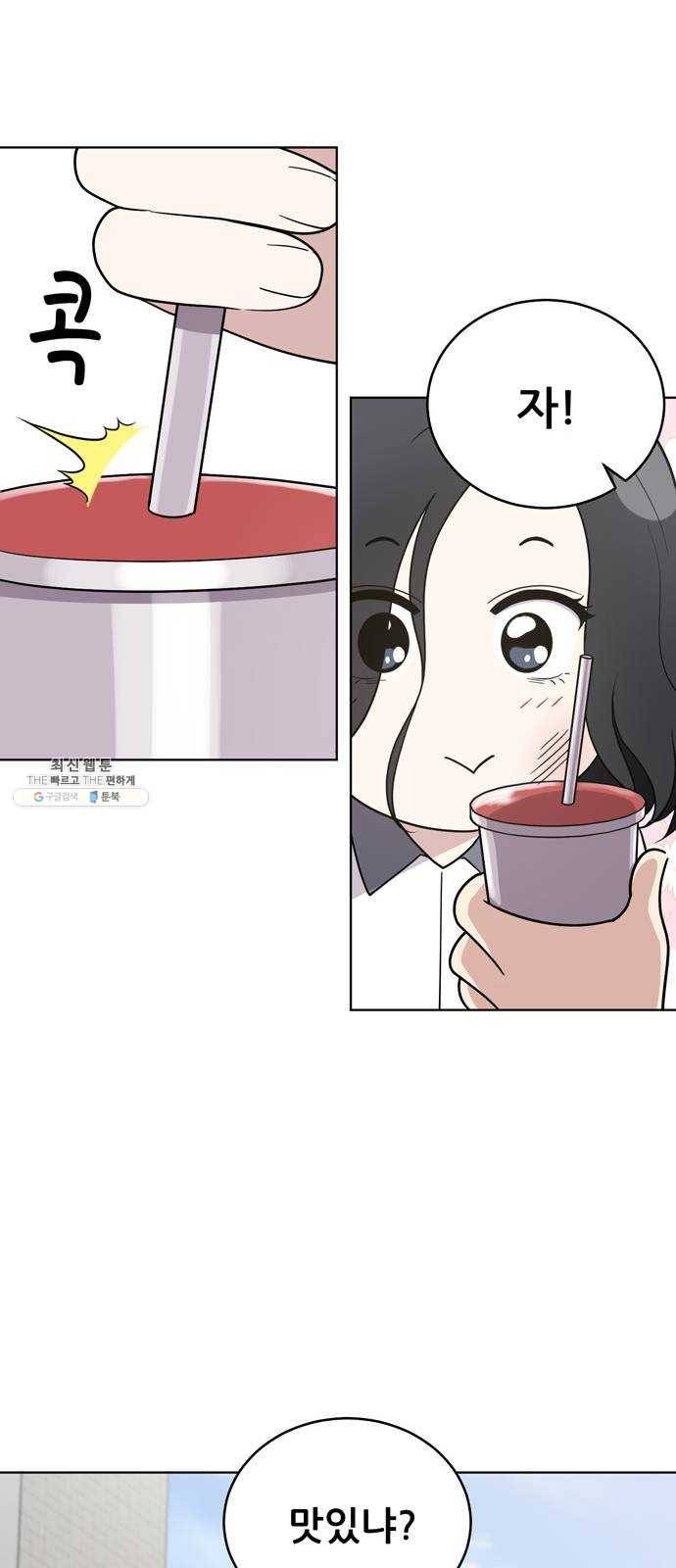 노답소녀 31화 24