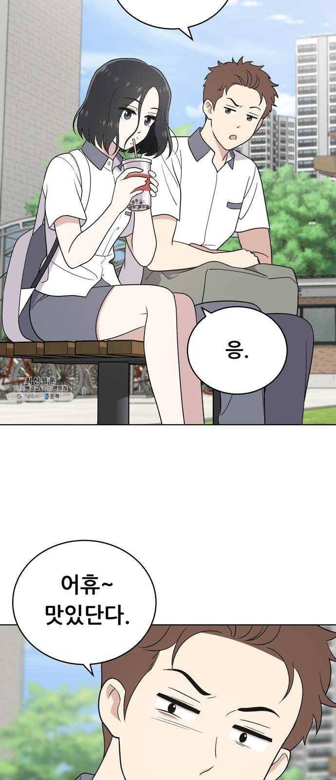 노답소녀 31화 25