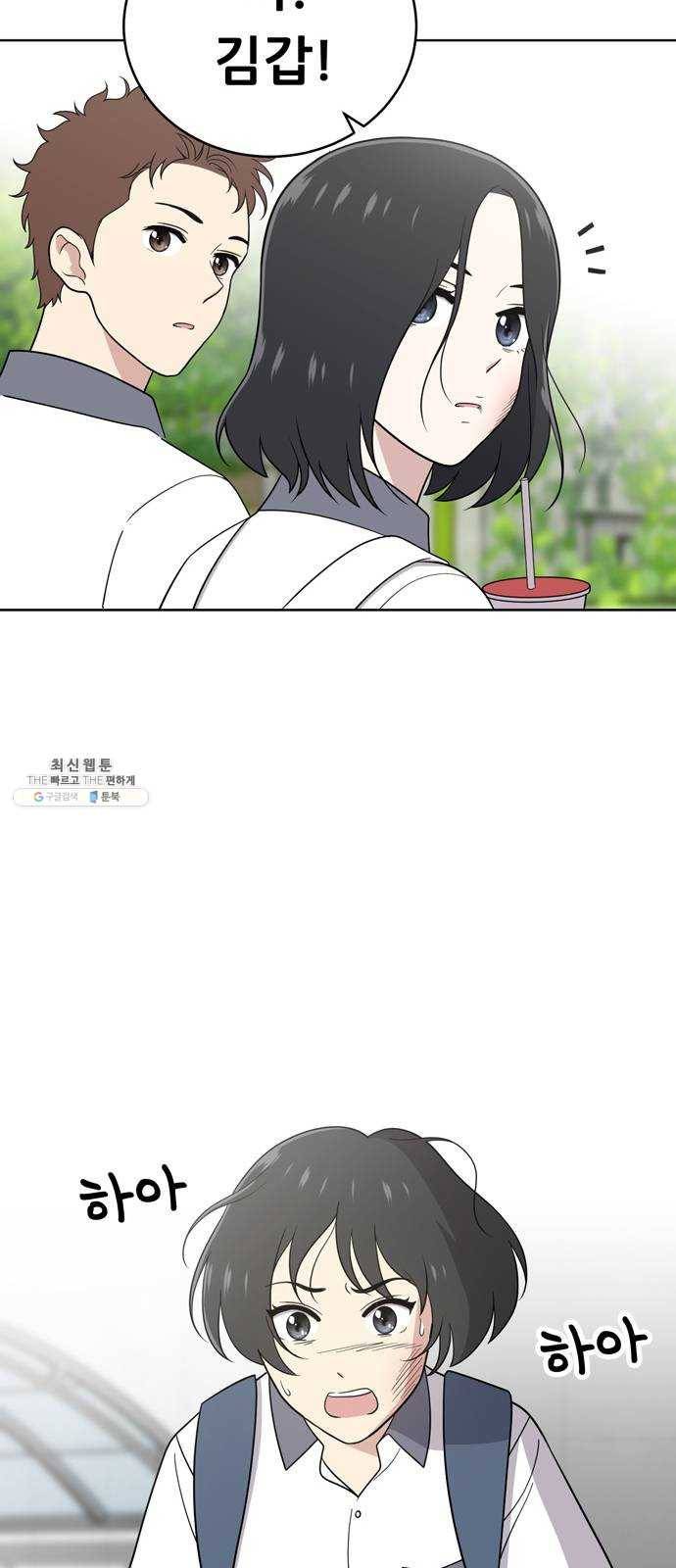 노답소녀 31화 30