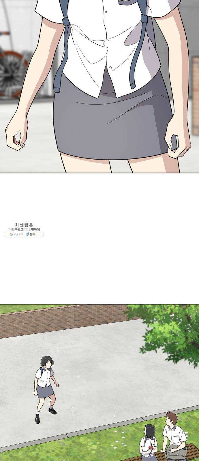 노답소녀 31화 31