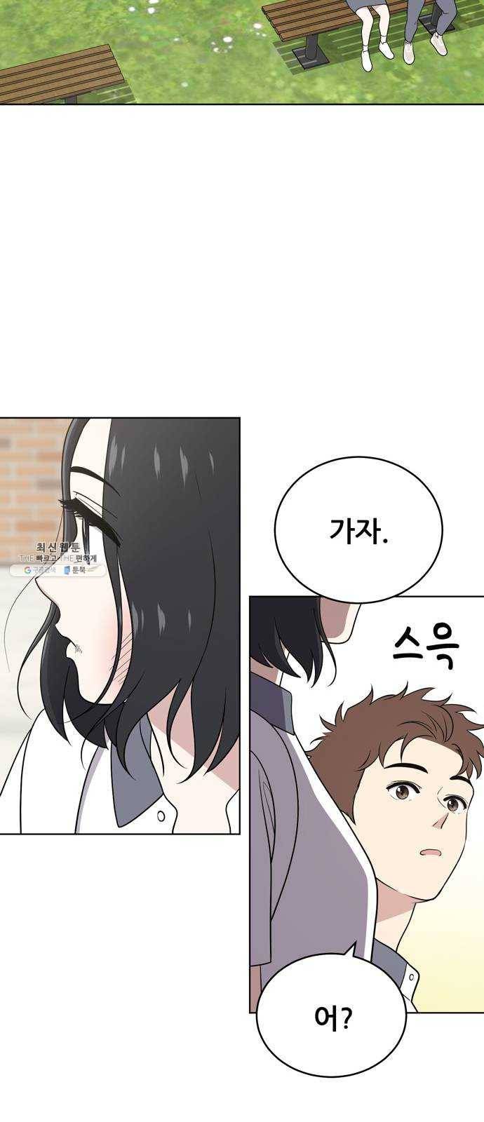 노답소녀 31화 32