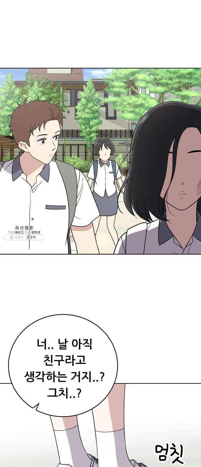 노답소녀 31화 35
