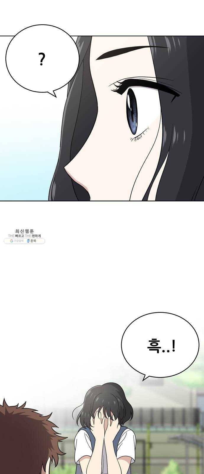 노답소녀 31화 37