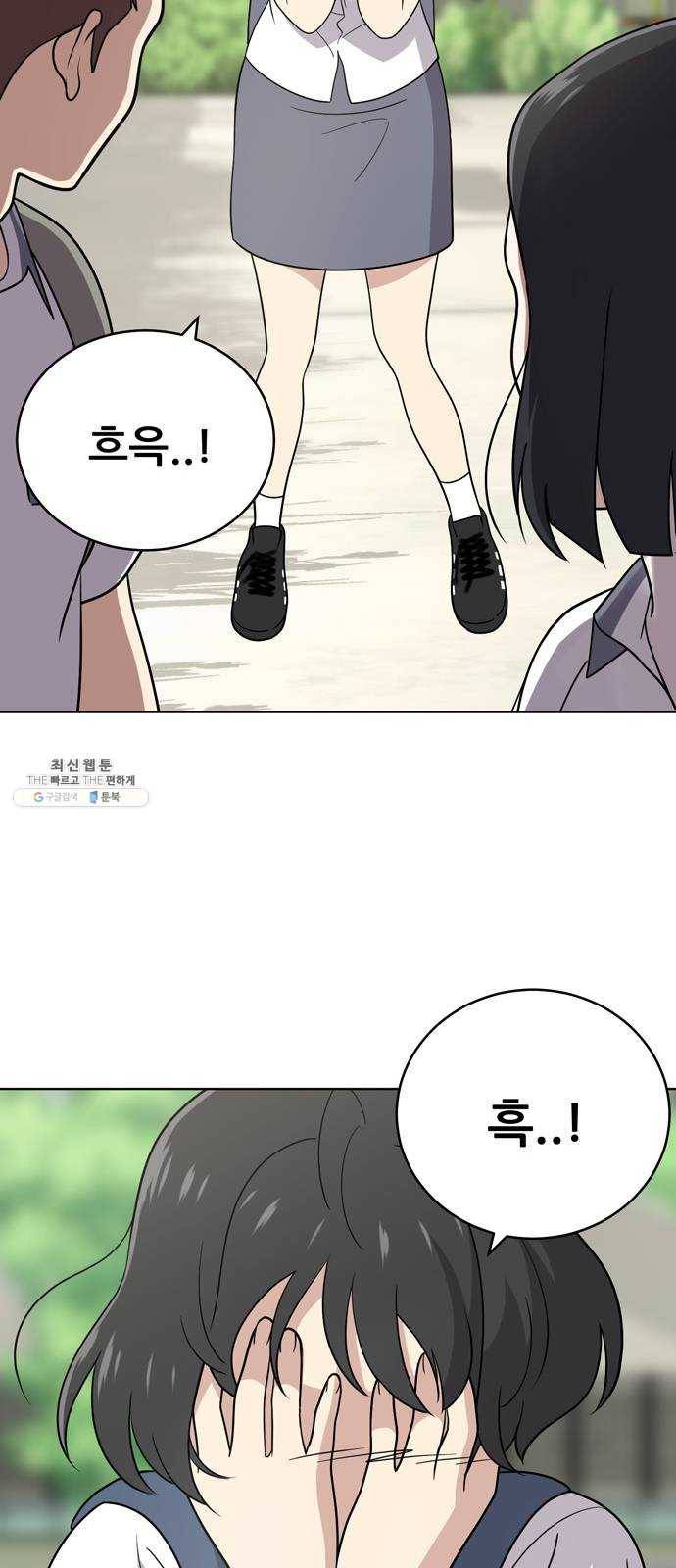 노답소녀 31화 38