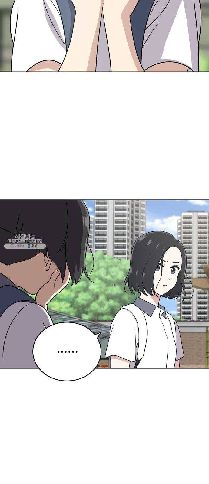 노답소녀 31화 39