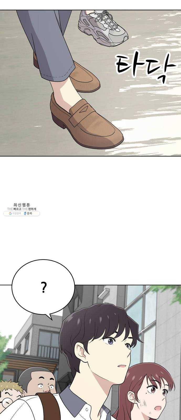 노답소녀 31화 40