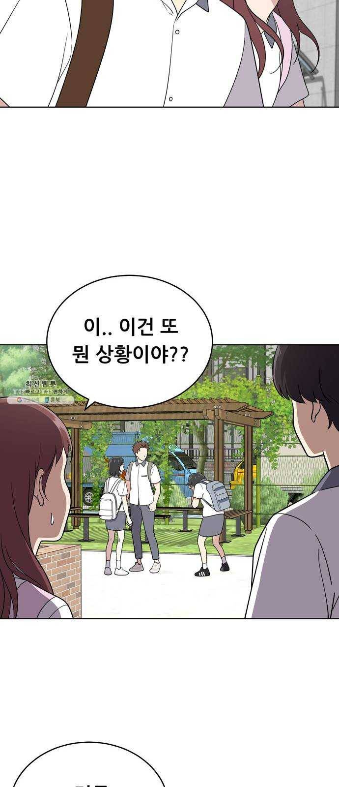 노답소녀 31화 41