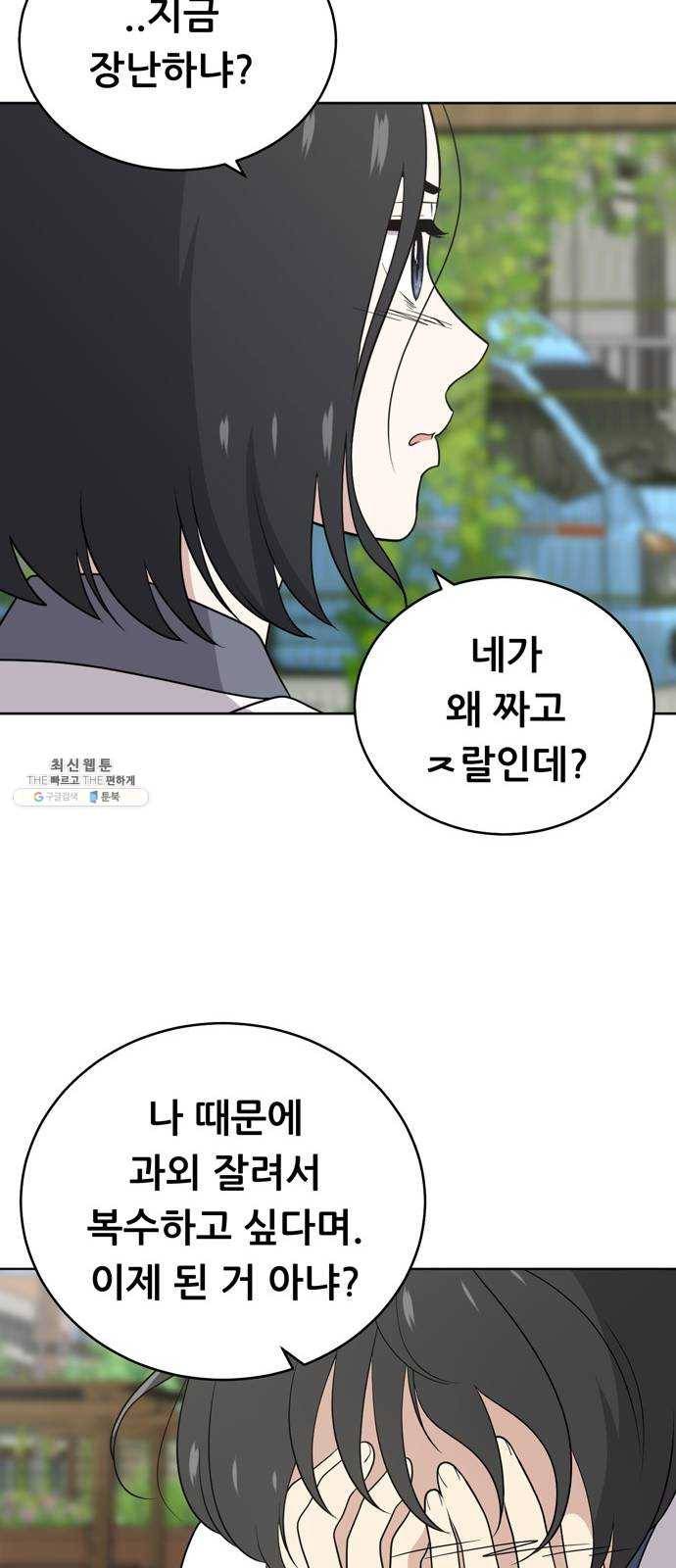 노답소녀 31화 42