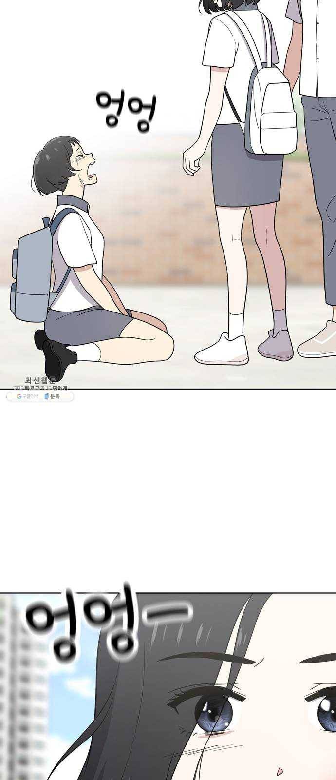 노답소녀 31화 57
