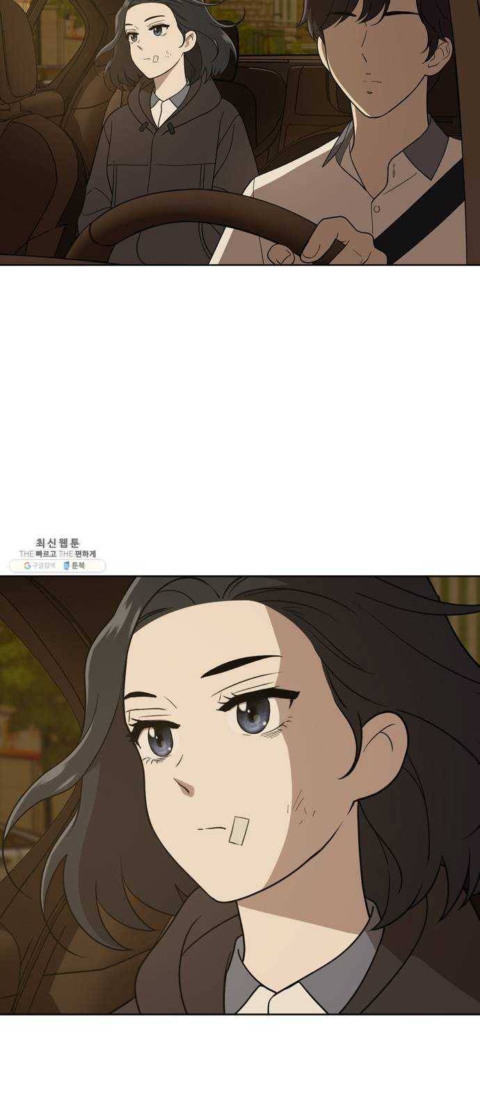 노답소녀 31화 63