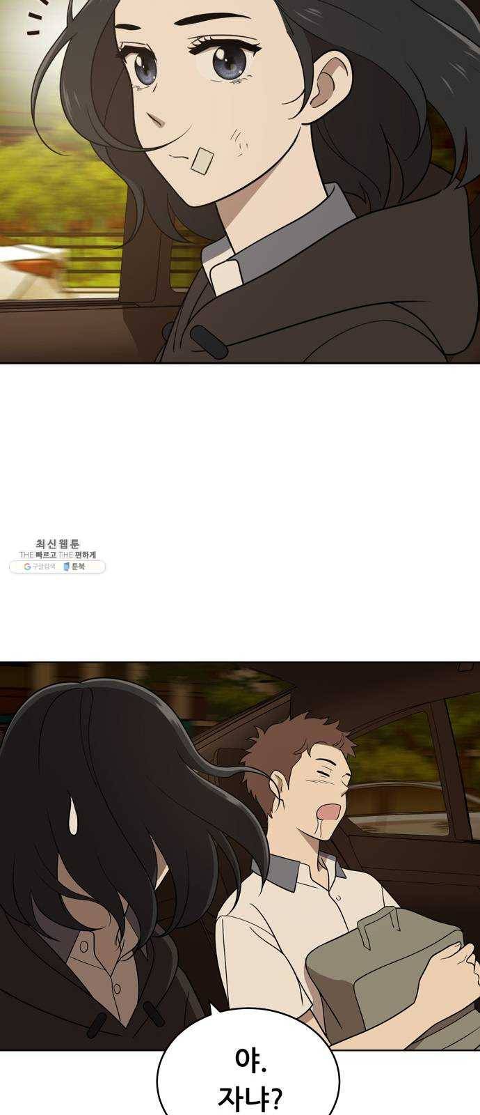 노답소녀 31화 65