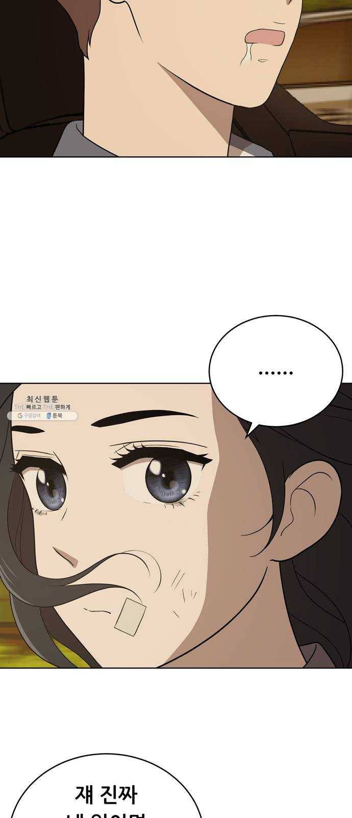 노답소녀 31화 67