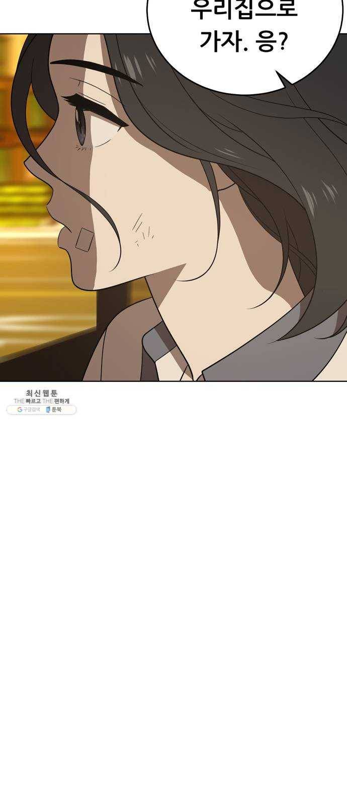 노답소녀 31화 70