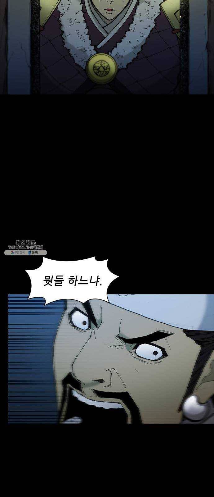 무사만리행 54화 2