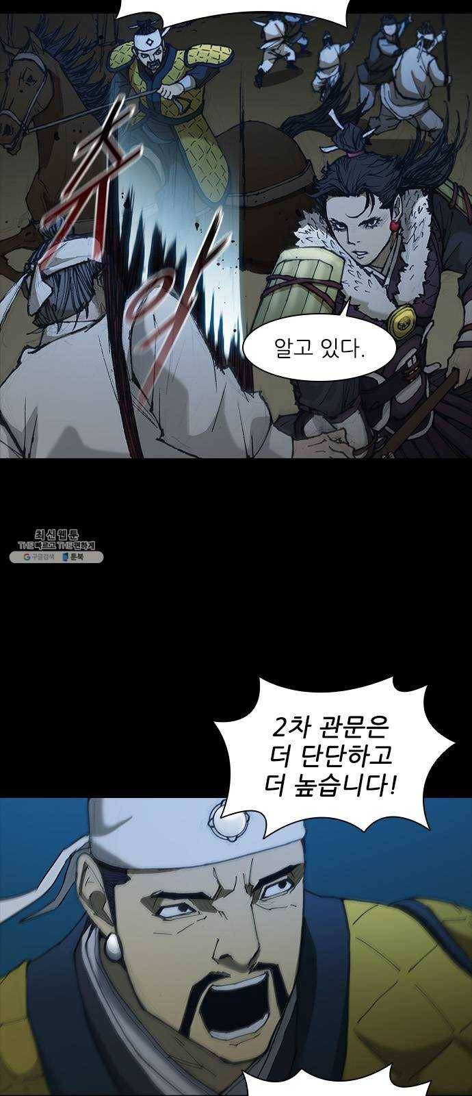 무사만리행 54화 10