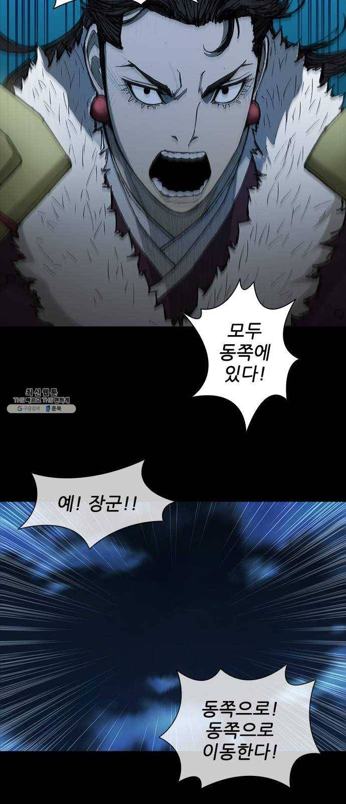 무사만리행 54화 13