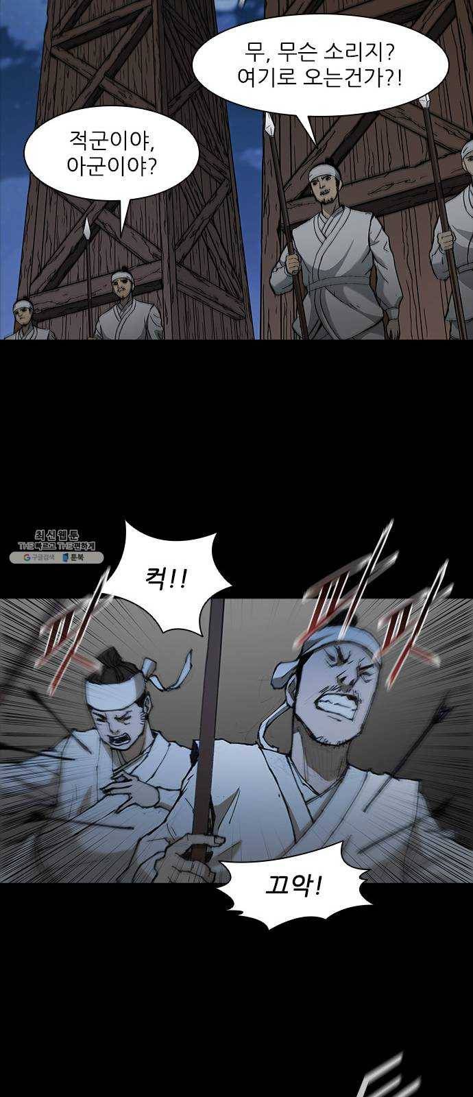 무사만리행 54화 15