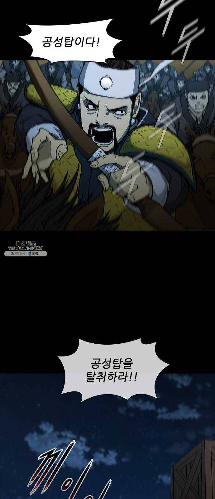 무사만리행 54화 16