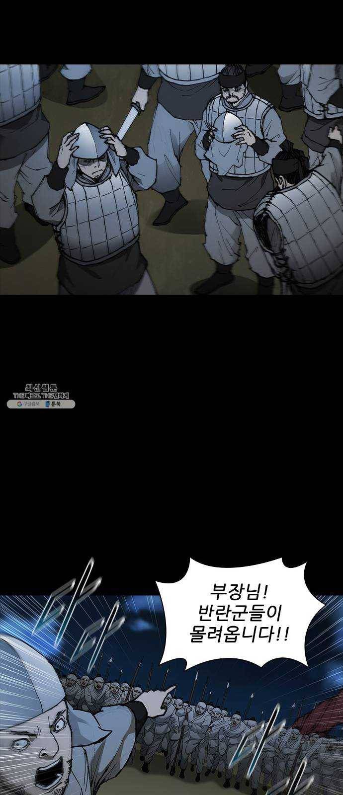 무사만리행 54화 19