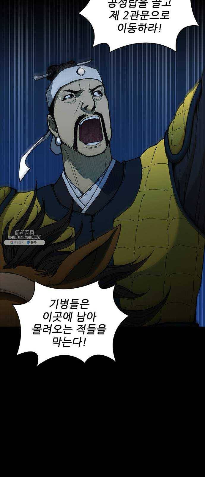 무사만리행 54화 21